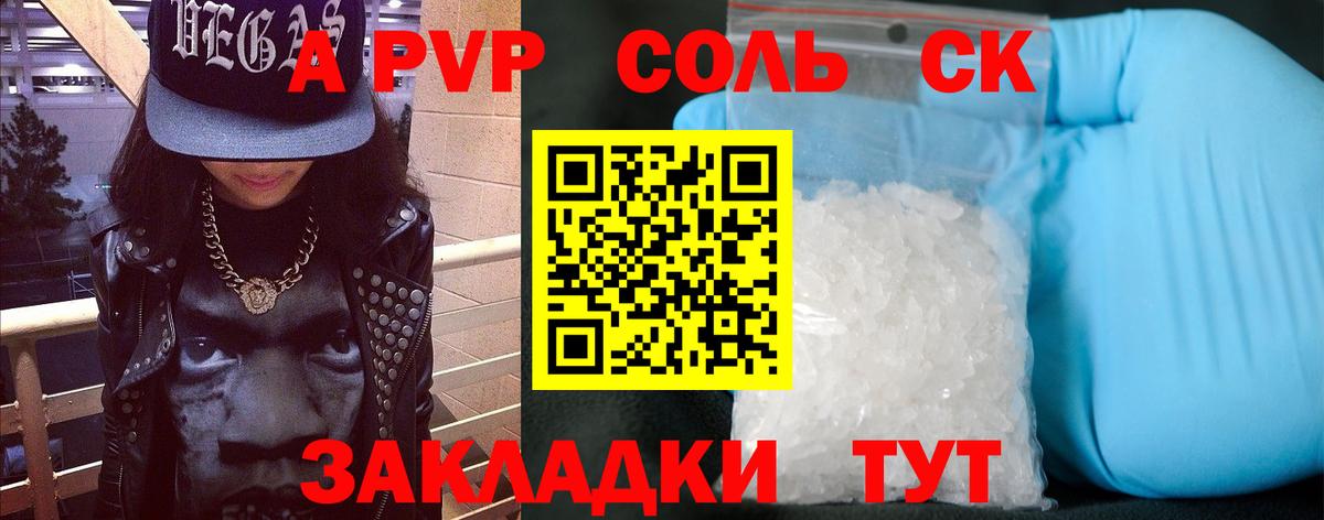 A PVP СК КРИС Донецк