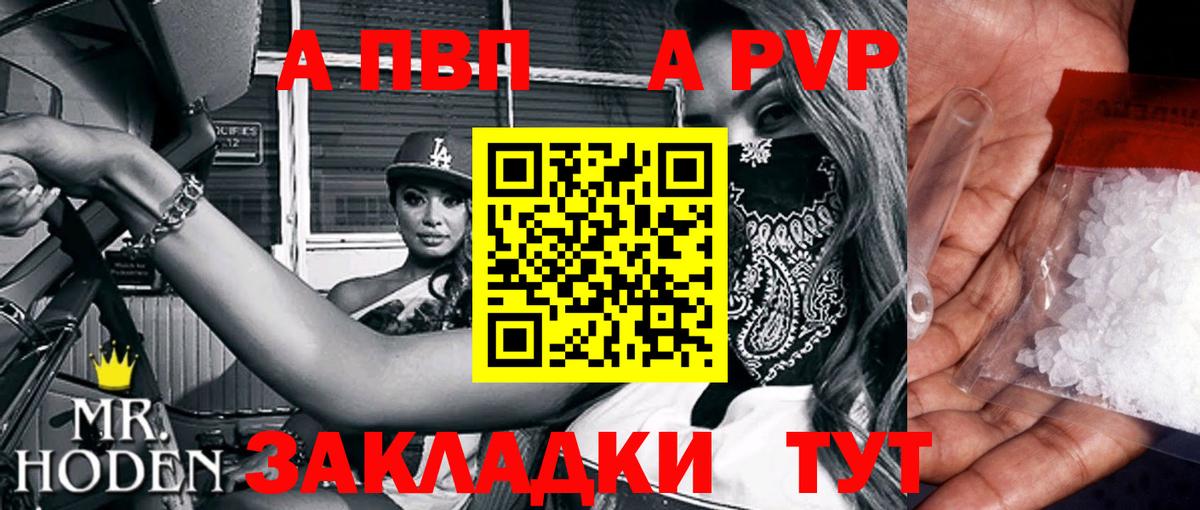 Alpha PVP мука  A-PVP мука  A PVP мука  Вход с VPN  закладки  Донецк 