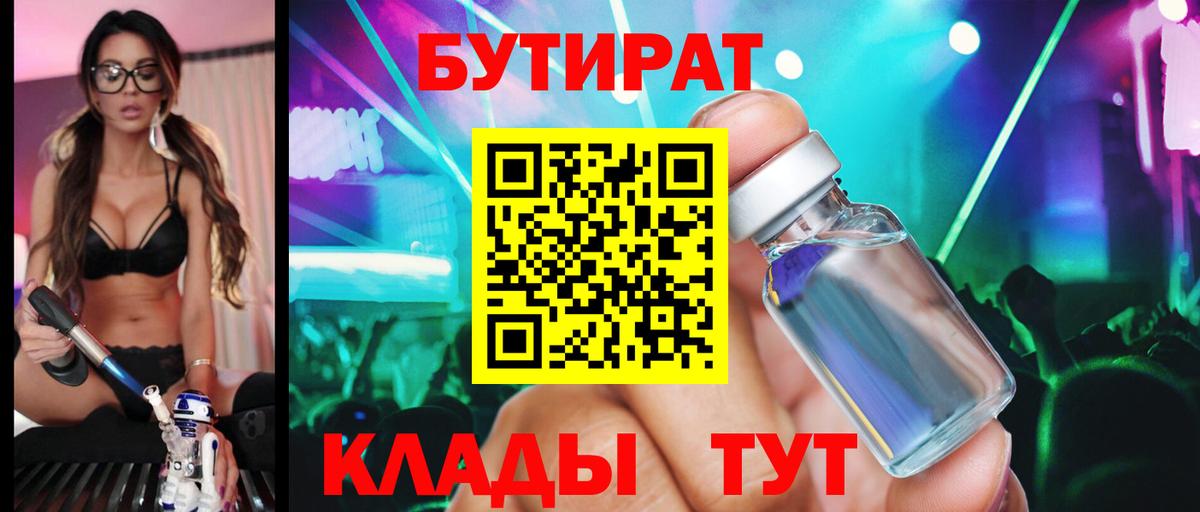 БУТИРАТ GHB Донецк