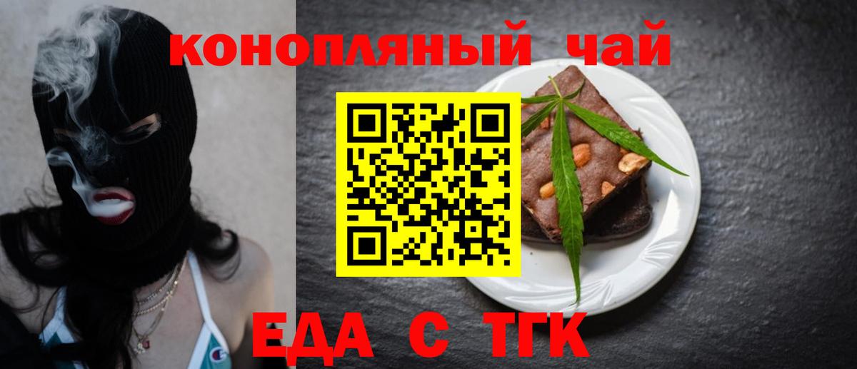 Донецк  Cannafood конопля  Вход с VPN 