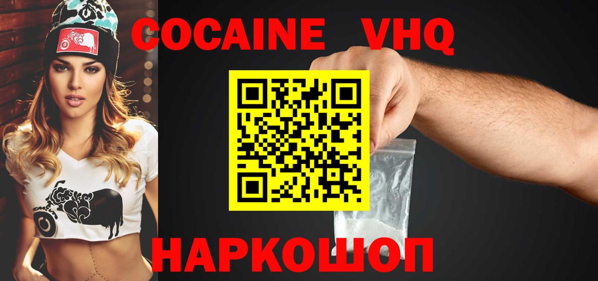 COCAIN Боливия  магазин  наркотиков  Донецк  Вход с VPN  Cocaine Колумбийский 