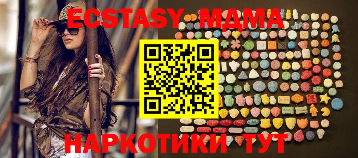 OMG рабочий сайт  Вход с VPN  Экстази  Донецк  Ecstasy круглые 