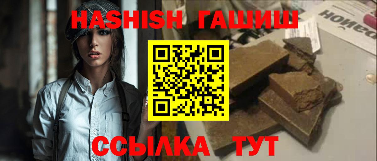 Донецк  Гашиш индика сатива  ГАШИШ гарик  Вход с VPN 