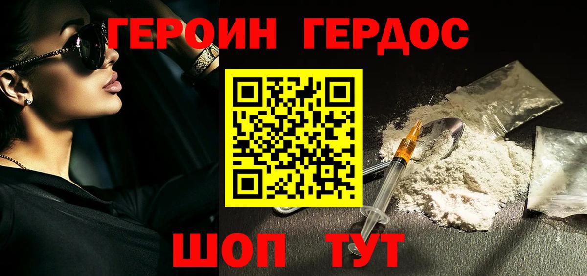 ГЕРОИН афганец  Вход с VPN  Донецк 