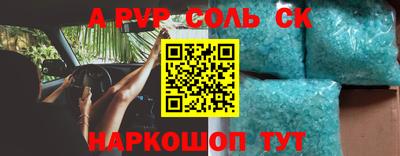 ALPHA-PVP Краснокаменск