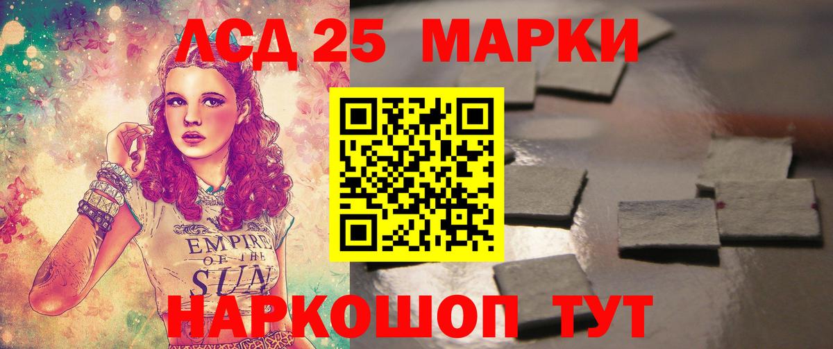 Донецк  LSD-25 экстази кислота  Вход с VPN  Лсд 25 экстази ecstasy 