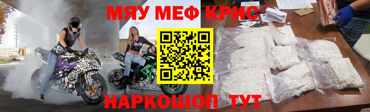 Меф кристаллы Донецк