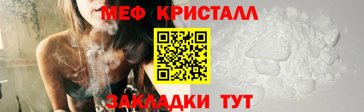 Меф  Меф кристаллы  ссылка на мегу как зайти  Донецк  Вход с VPN 