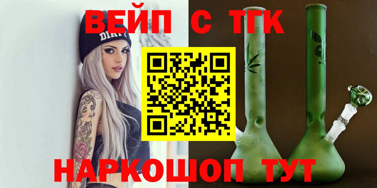 ТГК жижа Донецк