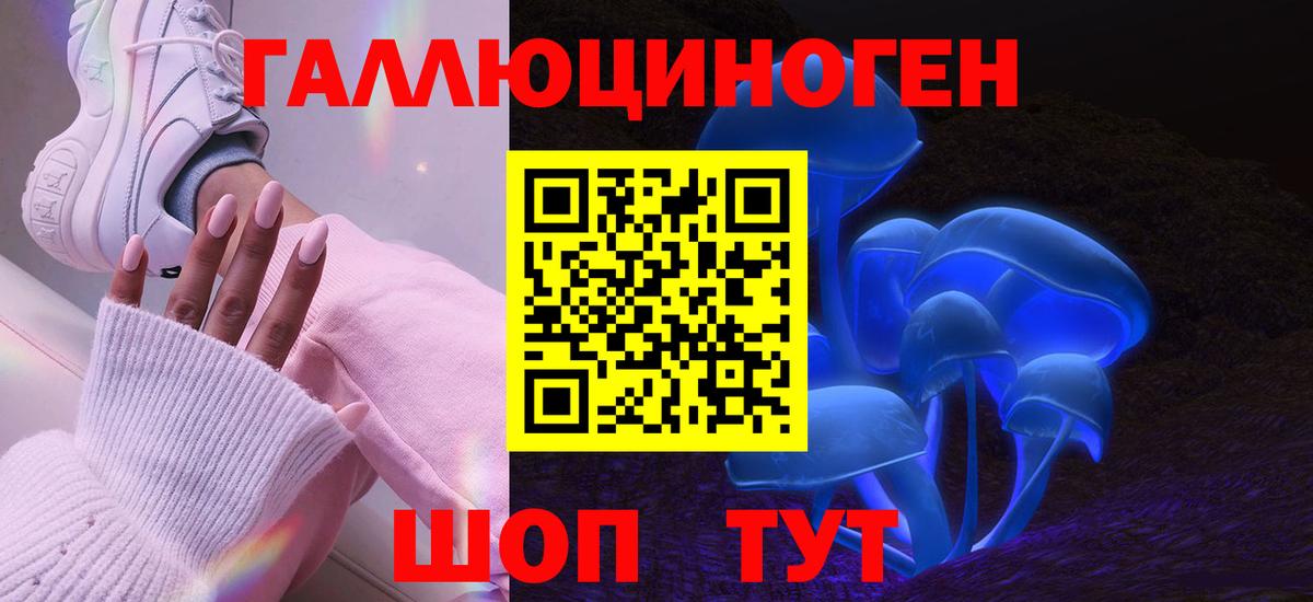 Псилоцибиновые грибы мухоморы Донецк